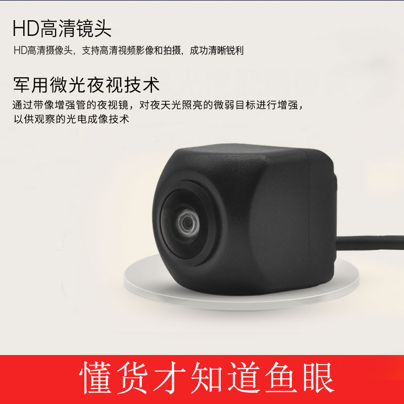 專車專用高清超清夜視紅外軌迹倒車影像攝像頭在類目 汽車/用品/配件/改裝, 汽車GPS導航儀及配件, 智能車機導航中 - 來自Buy2taobao.com提供專業的淘寶代購服務