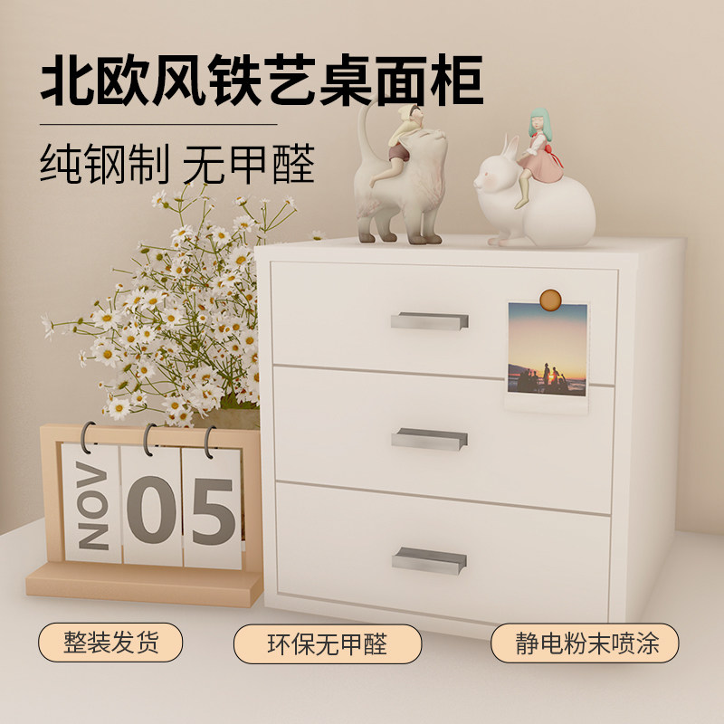 宿舍桌面储物柜小型铁皮柜办公室铁艺置物架抽屉式收纳盒床头柜,商业/办公家具,办公储物柜,淘宝优惠券,粉丝福利购,淘宝优惠卷