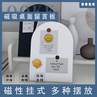 OOKK办公室桌面留言板书架家用白板学习书桌办公室磁吸展示板黑板