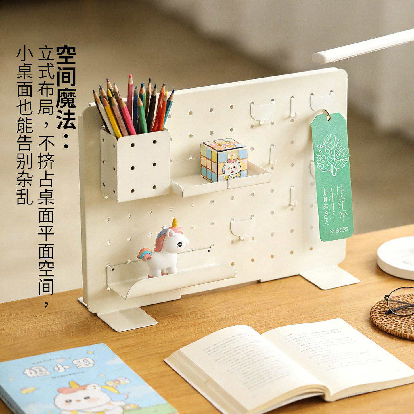 桌面洞洞板奶油风可立式收纳架宿舍卧室免打孔置物架磁吸板整理架,收纳整理,整理架/置物架/收纳架,淘宝优惠券,粉丝福利购,淘宝优惠卷