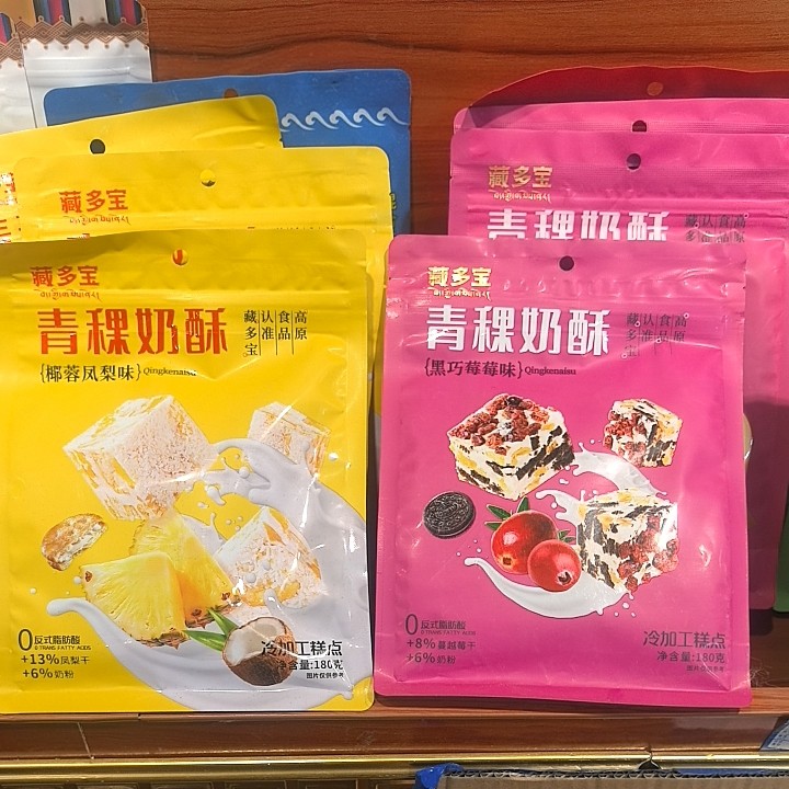 阿坝州九寨沟特产松潘特产藏多宝青稞奶酥爆款独立包装