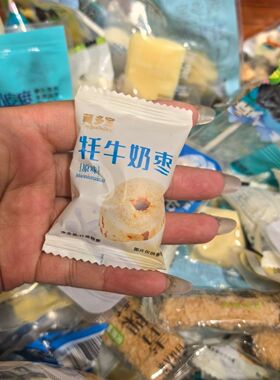 松潘九寨沟特产牦牛奶糖藏多宝牦牛奶疙瘩牦牛奶枣独立包装
