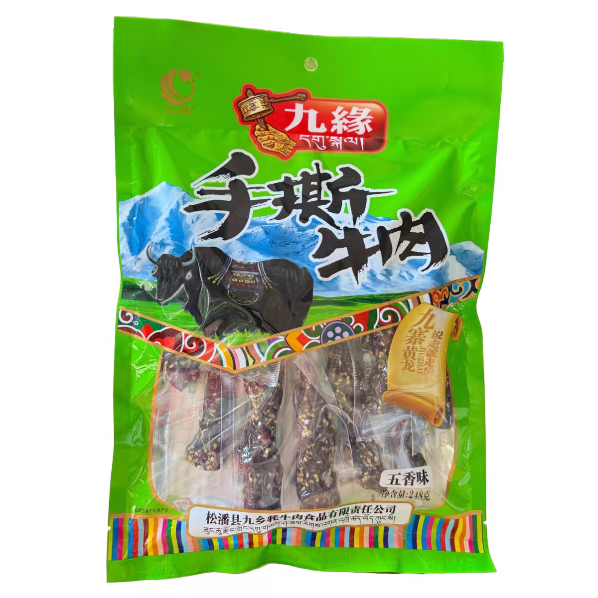 四川九寨沟松潘特产手撕牛肉干独立包装五香味麻辣九缘