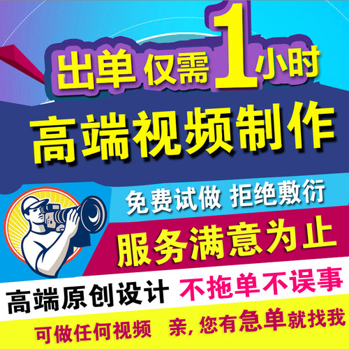 ai视频制作剪辑接单企业广告宣传片特效片头年会动画ae代做mv后期