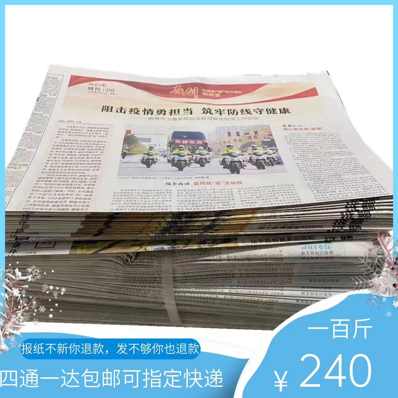 旧报纸包邮全新报纸装潢油漆废废旧报纸贴墙报纸包装纸旧报纸销售