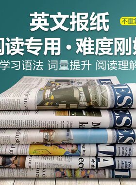 各种报刊英文报纸按斤卖CHINADAILY其他的也有外文外刊采购包邮新