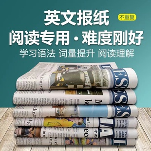 各种报刊英文报纸按斤卖CHINADAILY其他的也有外文外刊采购包邮新