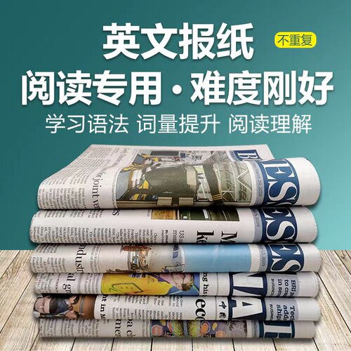 浙江发货英文报纸China Daily中国日报 全新英文报刊不重复 包邮