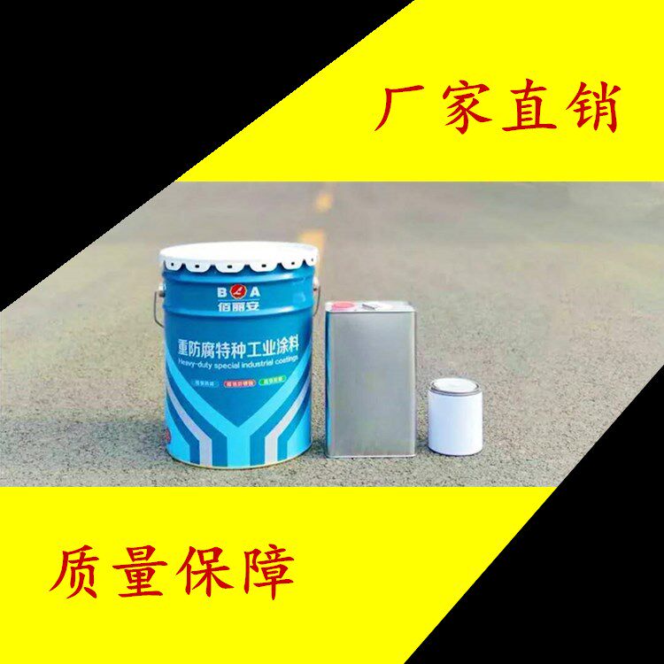 环氧磷酸锌防锈底漆不锈钢镀锌管铝板专用漆双组份环氧锌黄底漆