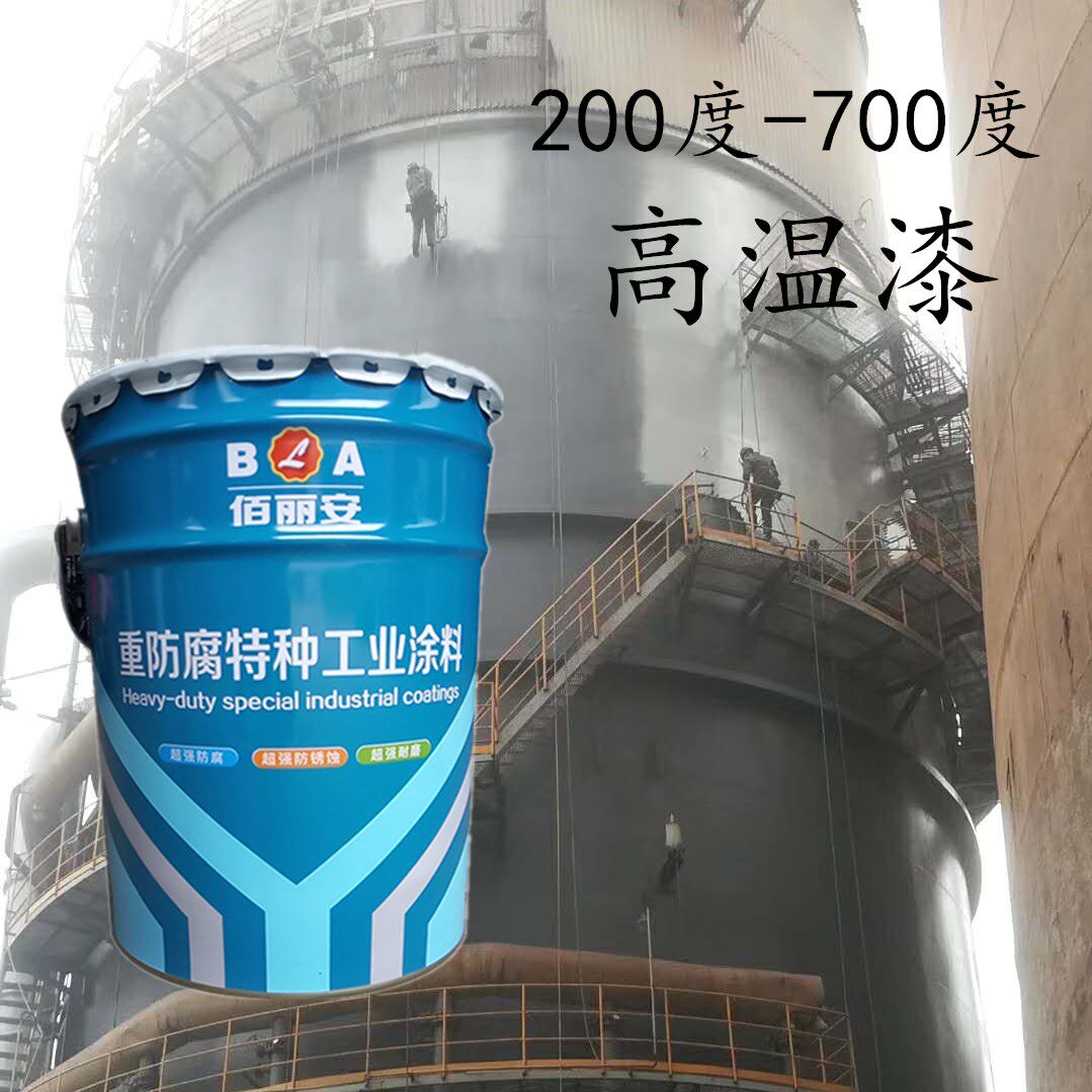有机硅耐高温银粉漆om-5烟囱耐高热漆有机硅耐高温防腐涂料黑色