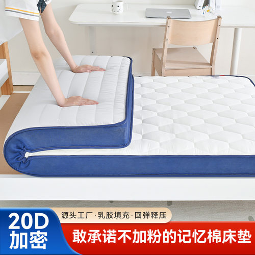 20D高密记忆棉双人床垫学校员工宿舍单人上下床海绵床垫床褥0.9