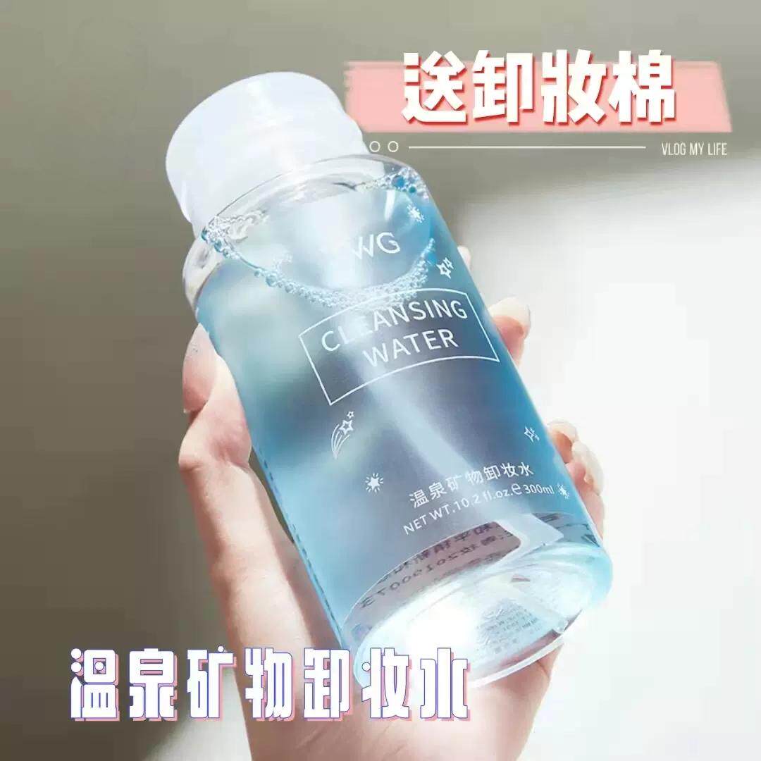 TWG眼唇脸部温和深层清洁卸妆水