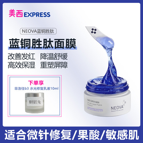 宠爱之名玻尿酸蓝铜胜肽保湿修护面膜33g 8