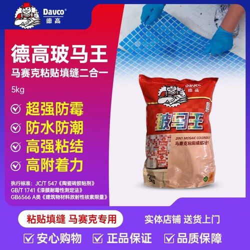 赛克专用玻玛胶防水防霉