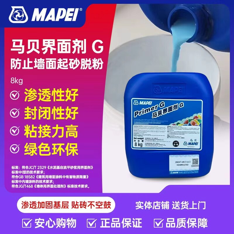 水泥基面增强附着力处理剂图片