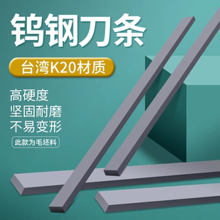 進口鎢鋼刀條硬質合金板塊板材超硬耐磨烏鋼條模胚料長條方條棒材