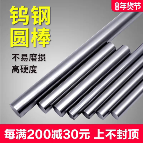 进口材质钨钢精磨圆棒 钨钢棒材 钨钢长条雕刻刀才可切割各种尺寸