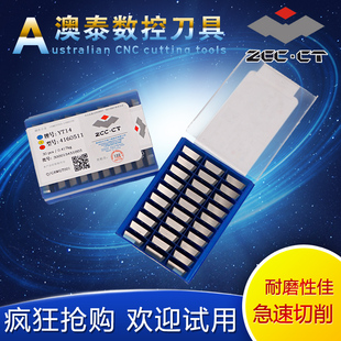 YW1 株洲四方三角涂层合金铣刀片 4160511 YT15 YW2 3130511