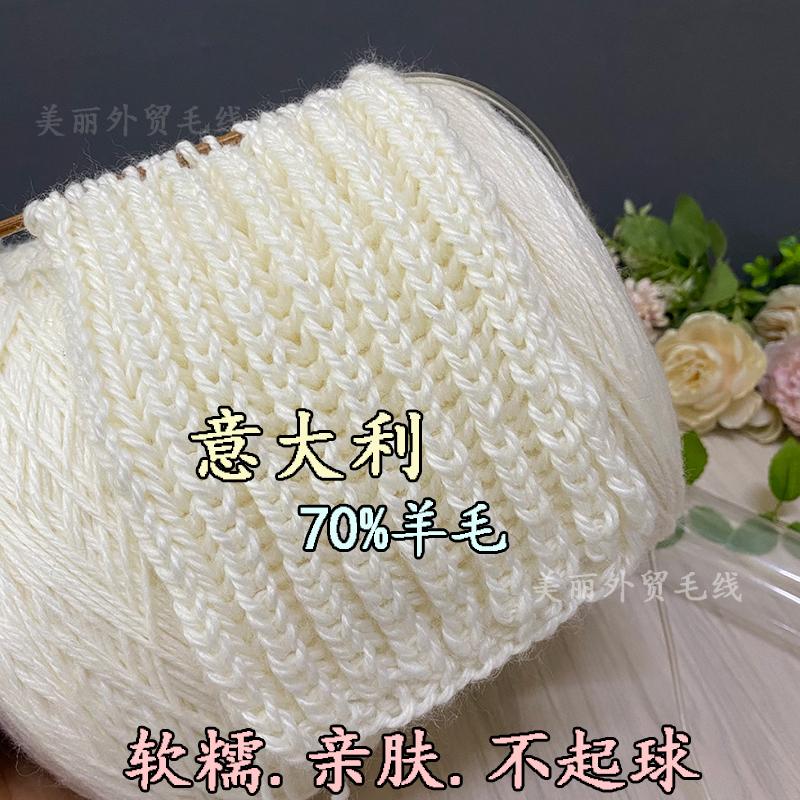 意大利进口中粗羊毛线手编围巾线