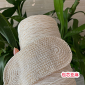 包芯线1mm米白色亚麻线硬挺有骨性手工钩织包包玩偶毛线钩针线