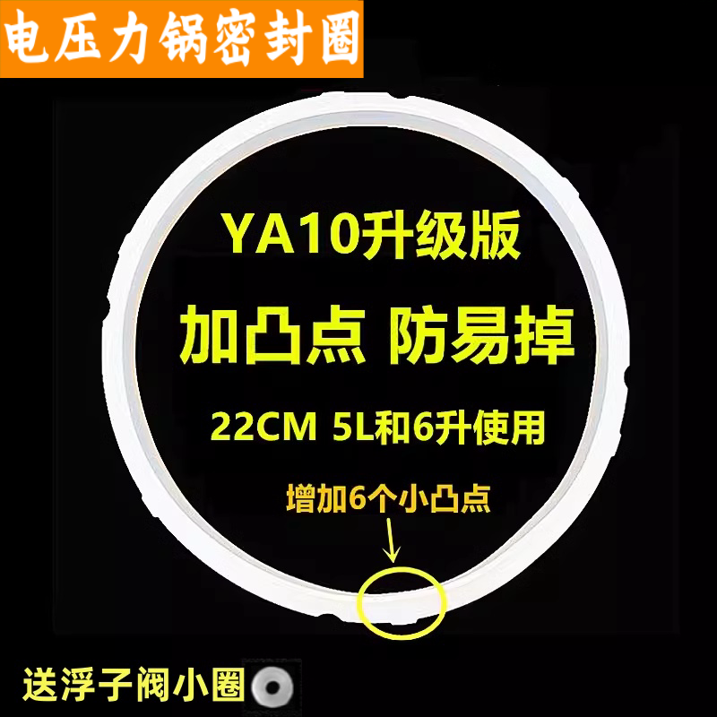 适用于苏泊尔品牌电压力锅密封圈CYSB50YCW10D橡胶圈60YC10D垫圈