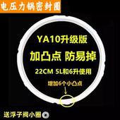 适用于苏泊尔品牌电压力锅密封圈CYSB50YCW10D橡胶圈60YC10D垫圈