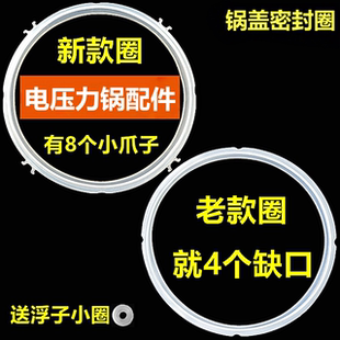 适用于九阳品牌电压力锅密封圈4L5L6L8升垫胶圈硅胶皮圈通用配件