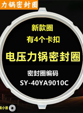 适用于苏泊尔品牌电压力锅密封圈SY-50YC9069胶圈50YD8085垫皮圈