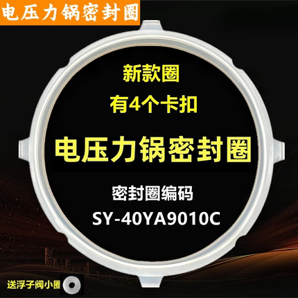 适用于苏泊尔品牌电压力锅密封圈SY-50YC9069胶圈50YD8085垫皮圈