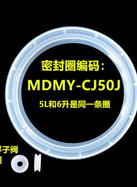 美的电压力锅5L6升密封圈MY-CJ50J垫圈CS50K胶圈CS60L配件60J通用