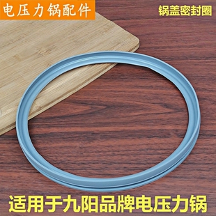 50FS2垫圈50IHS3胶圈50FY1配件 适用于九阳品牌电压力锅密封圈JYY