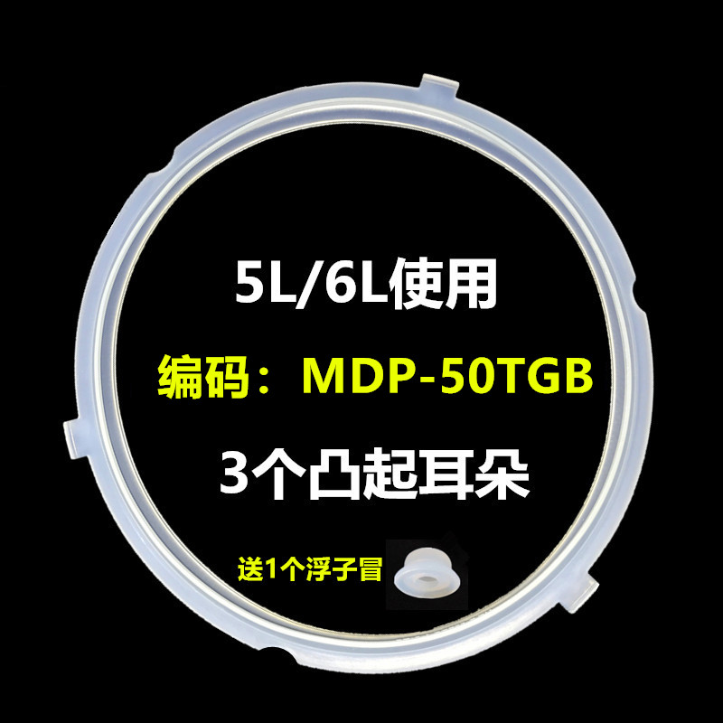 美的电压力锅密封圈MY-YL50Easy203垫圈yl50simple101硅胶圈配件