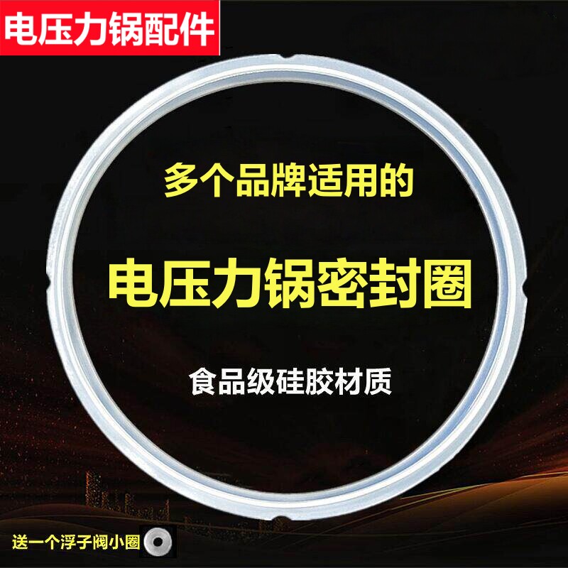 半球电压力锅密封圈2L垫胶圈8L川粤25升电高压煲17L橡皮圈33L大圈