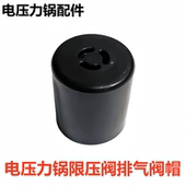 适用于格兰仕品牌电压力锅限压阀Y2 5069排气阀YB501NF泄气安全阀