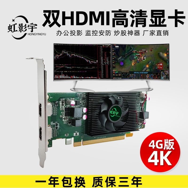 小机箱半高刀卡hdmi监控扩展显卡