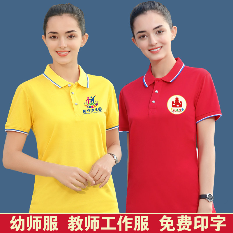 纯棉T恤工作服翻领polo衫女夏t恤广告衫餐饮老师服装定制logo印字