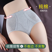 纯棉收腹裤 女塑形束腰产后高腰塑身神器 强力收小肚子提臀中腰内裤
