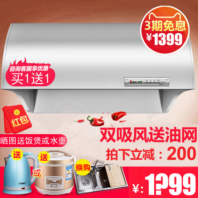 Sakura/Ó£»¨ CXW-130-59³éÓÍÑÌ»ú¶¥ÎüʽÖÐʽ˫µç»úÍÑÅÅÕýÆ·88R653