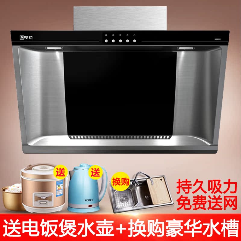 Sakura/Ó£»¨ CXW-180-103³éÓÍÑÌ»ú²àÎüʽÕýÆ·ÅÆÍÑÅÅËÍÓÍÍøÎÀ³ø