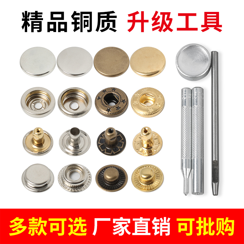 金属钮扣按扣圆形子母扣四合扣