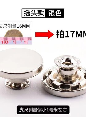 专用牛仔裤扣子纽扣裤子腰围衣服外套扣钉配件黑色摇头扣金属钮扣