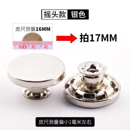 专用牛仔裤扣子纽扣裤子腰围衣服外套扣钉配件黑色摇头扣金属钮扣