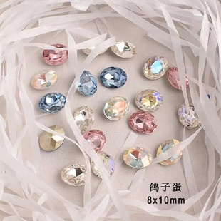 爆款 饰 尖底鸽子蛋8x10mm美甲饰品超闪旦形k9彩色椭圆指甲做堆钻装