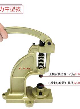 华联正品KAM机器手动打扣机