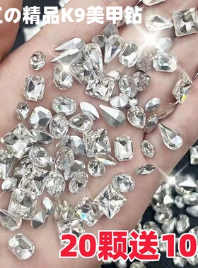 网红爆款精品K9指甲饰品钻中款尖底异形水钻爆闪混装美甲钻饰透亮