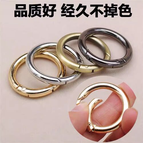 金属环弹簧扣钥匙扣圆圈环手机链肩带拎环开口包包配件五金挂钩