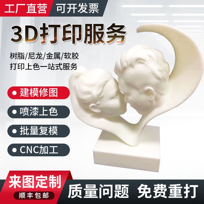 高精度3D打印服务SLA树脂尼龙FDM打印建筑毕业模型礼品摆件定 制