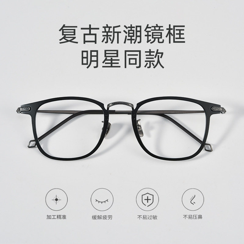 余文乐同款镜架潮复古近视眼镜架男士眼镜框超轻纯钛眼镜可配度数