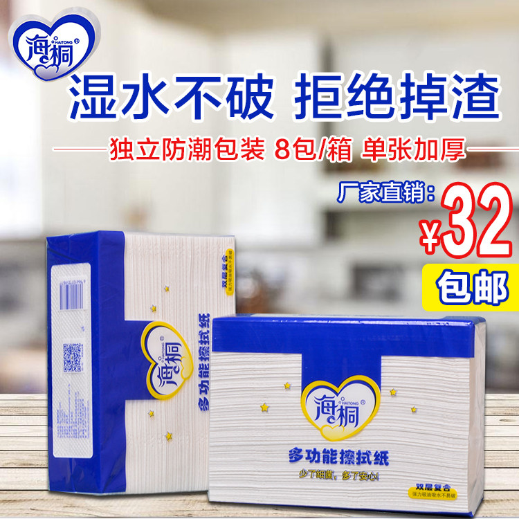 海桐洗手间三折擦手纸整箱卫生间厨房加厚吸水干手纸家用纸巾包邮