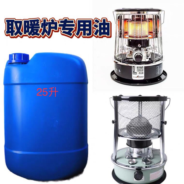 日本出光康暖取暖炉千石取暖器无味型专用油丰臣阿拉丁藤次郎羊驼